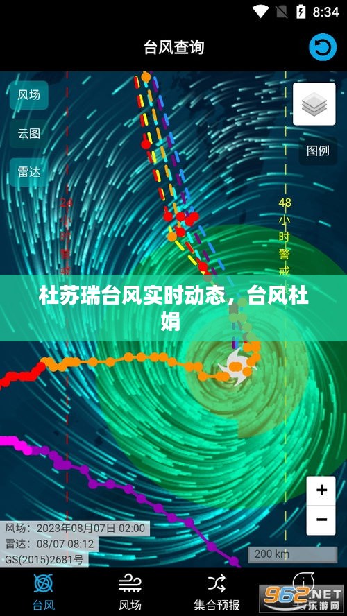 杜苏瑞台风实时动态，台风杜娟 