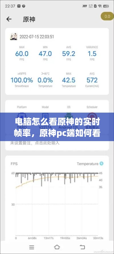 电脑怎么看原神的实时帧率，原神pc端如何看实时帧率 