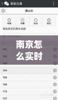 南京怎么实时查询用水量，南京查水费明细查询 