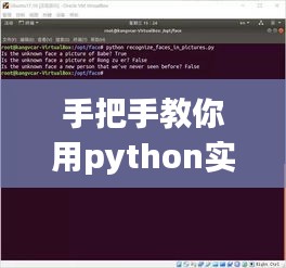 手把手教你用python实现实时人脸检测，python人脸检测106关键点 