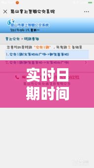 实时日期时间查询，在线时间查询 