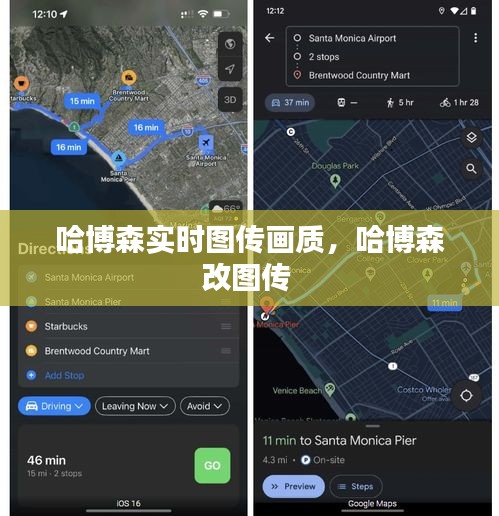 飞珠溅玉 第3页