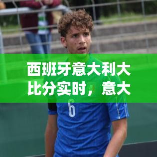 大惊失色 第3页