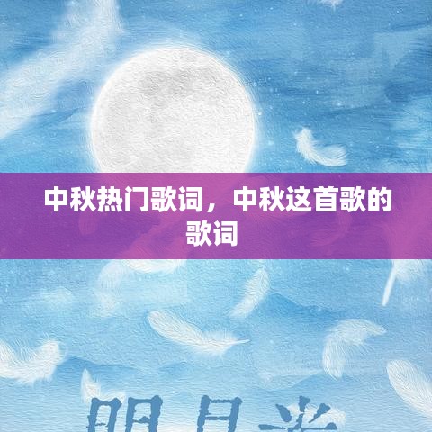 开张圣听 第2页