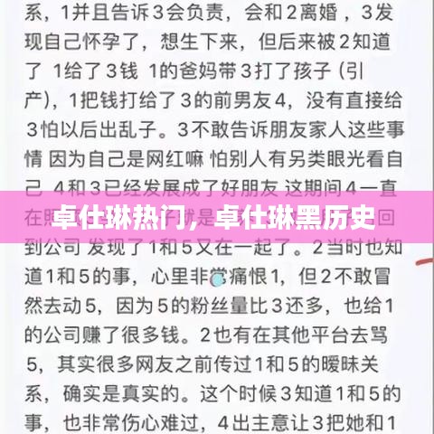 百鸟齐鸣 第2页