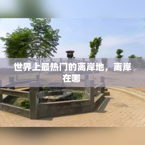 鸟吏鼈官 第2页