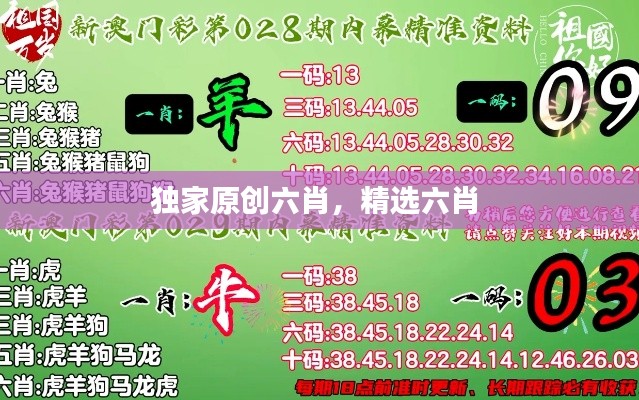 文贵天成 第2页