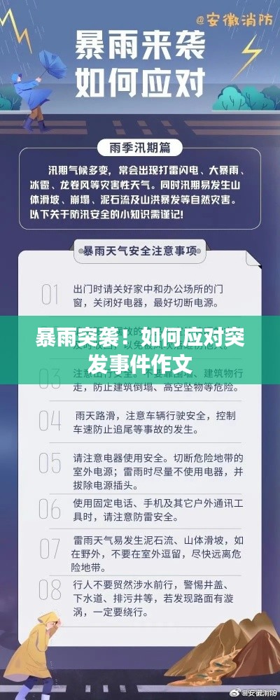 鞭驽策蹇 第2页