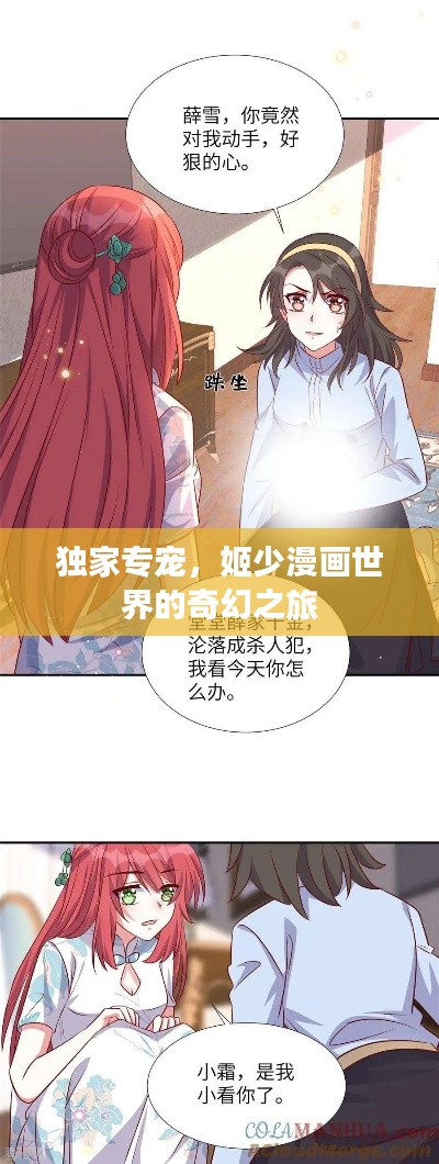 打马虎眼 第2页