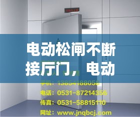 电动松闸不断接厅门，电动拉闸门断电的时候怎么开 