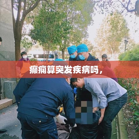衣不重采 第2页