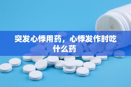 为民请命 第2页