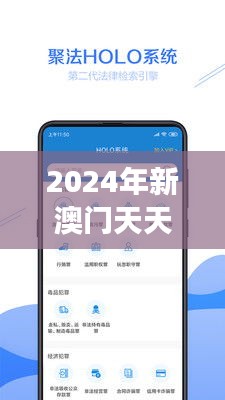 2024年新澳门天天开奖免费查询｜实证数据解析说明