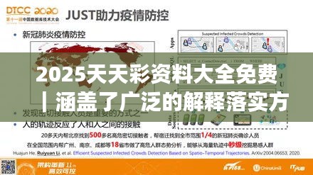 光明磊落 第2页