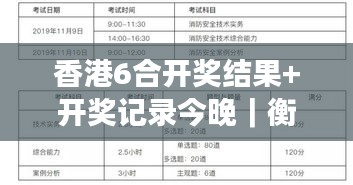香港6合开奖结果+开奖记录今晚｜衡量解答解释落实