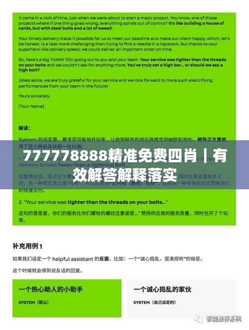 777778888精准免费四肖｜有效解答解释落实