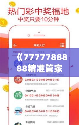 《7777788888精准管家婆》｜重要性解释落实方法