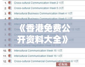 衣不曳地 第2页