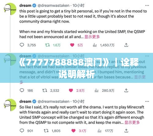 《7777788888澳门》｜诠释说明解析
