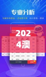 2024澳门天天开好彩大全开奖结果｜客户反馈分析落实