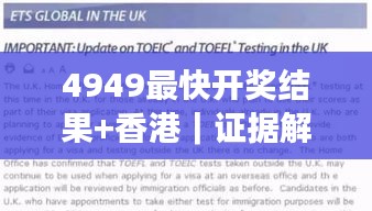 4949最快开奖结果+香港｜证据解答解释落实