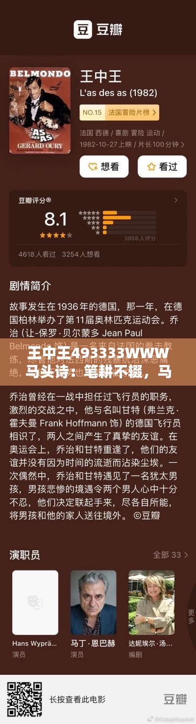 王中王493333WWW马头诗：笔耕不辍，马头引领的文化风尚