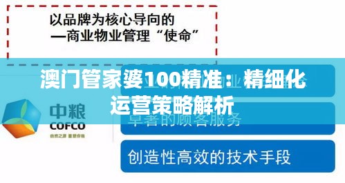 观往知来 第2页