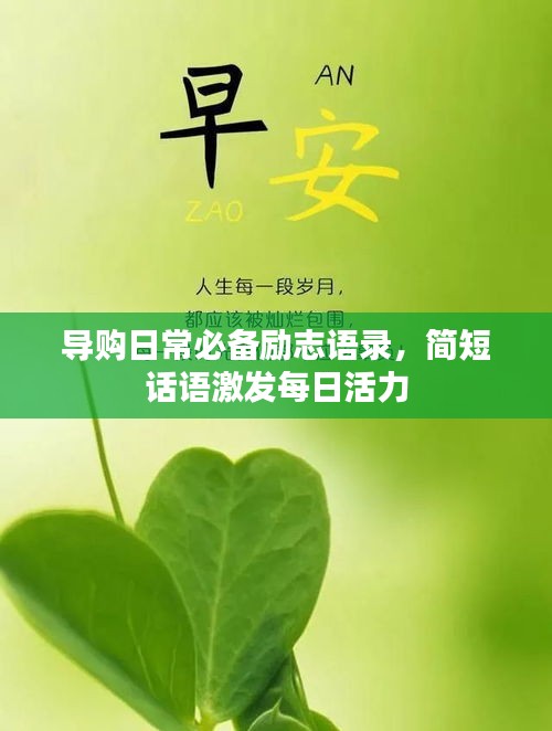 不耻下问 第2页