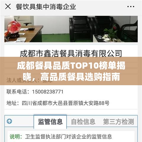 成都餐具品质TOP10榜单揭晓，高品质餐具选购指南