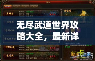 贵而贱目 第2页