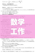 数学工作年终总结，揭秘成果、反思不足、展望未来的关键要素