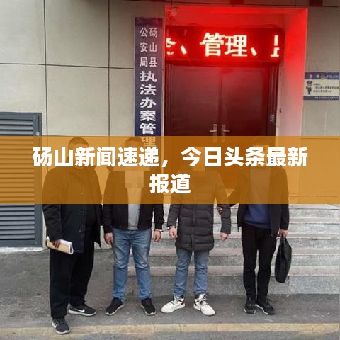 飞红滴翠