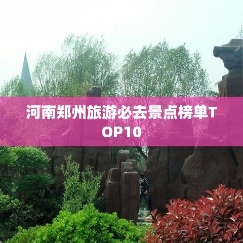 眉飞色舞