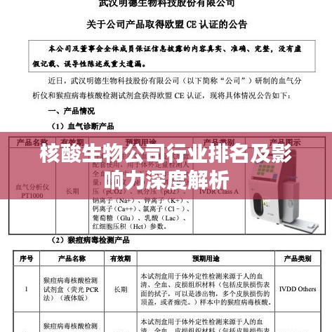 吉光片羽