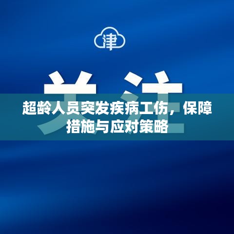 淡泊以明志，宁静以致远