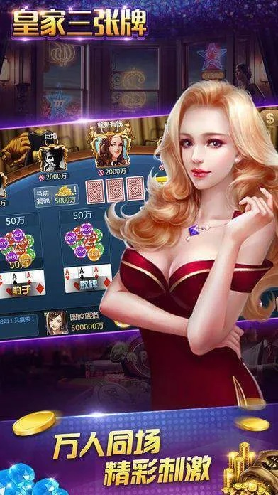 皇家三张官方下载体验初分享,从安装到使用的旅程