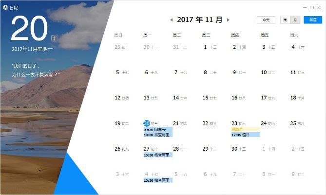 qq日历官方下载,实地数据分析计划|Lite_v10.169