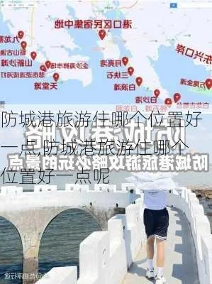 防城港同城游官方下载,前瞻性战略定义探讨 Deluxe_v6.567