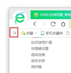 360 浏览器 版本,快速设计问题策略-复刻版_v7.373