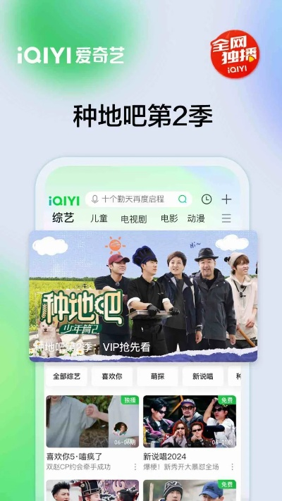 爱奇艺7.7版本,专业分析说明|薄荷版_v4.241