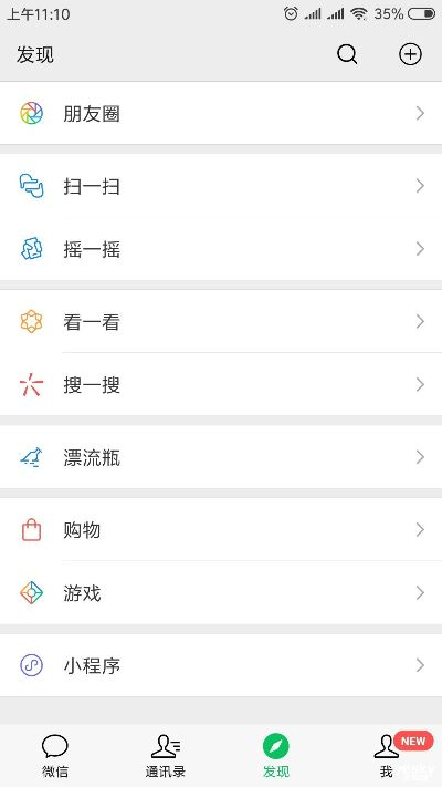 微信老版本6.2.0,整体规划讲解 4K_v5.411