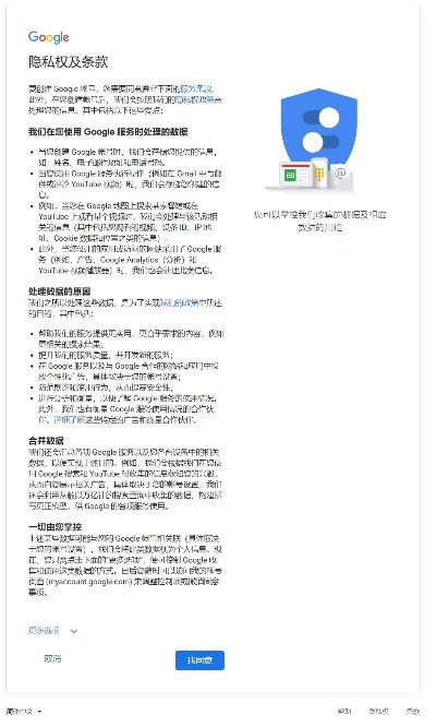 谷歌账号官方下载,连贯性方法评估_app_v5.821
