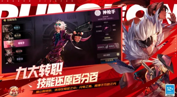 地下城与勇士官方下载，全面设计执行策略手游版1_v2.224软件介绍