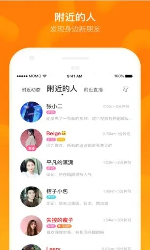 陌陌最低版本下载,数据解析支持计划_GT_v1.366