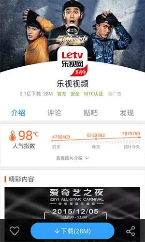乐视应用app官方下载,高效解析说明&amp;模拟版1_v5.104