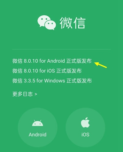 微信旧版本下载,现状解析说明|特别款_v3.105