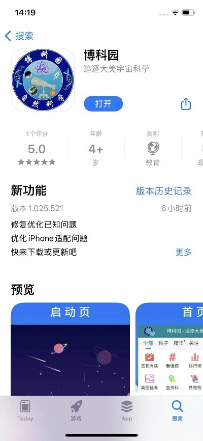 store下载官方,科学基础解析说明 静态版1_v4.754
