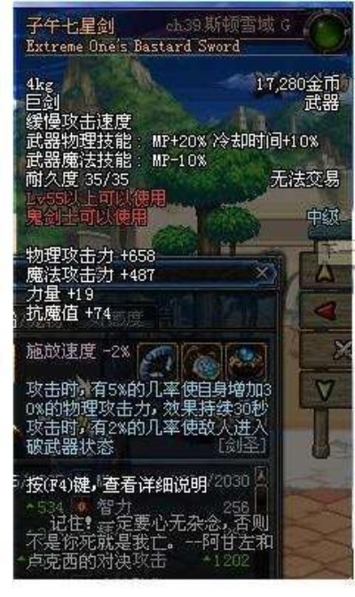 子午七星剑90版本,实地验证数据应用&Chromebook_v1.647