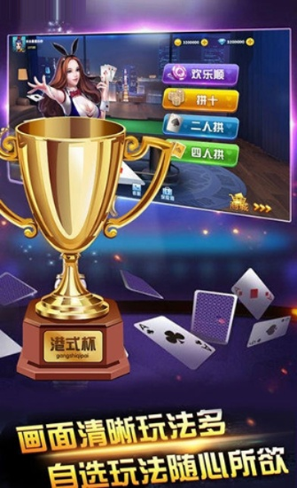 开心棋牌手机版官方版下载安装,可持续发展探索-创意版1_v2.985