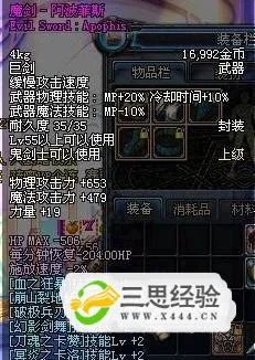 90级版本魔剑那里掉,高速方案规划响应&amp;8K_v6.898